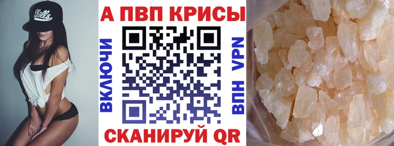Альфа ПВП мука МЕГА ссылки Якутск где найти наркотики
