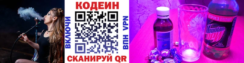 Codein напиток Lean (лин)  сколько стоит  Якутск 