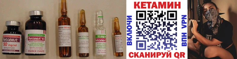 КЕТАМИН VHQ Якутск