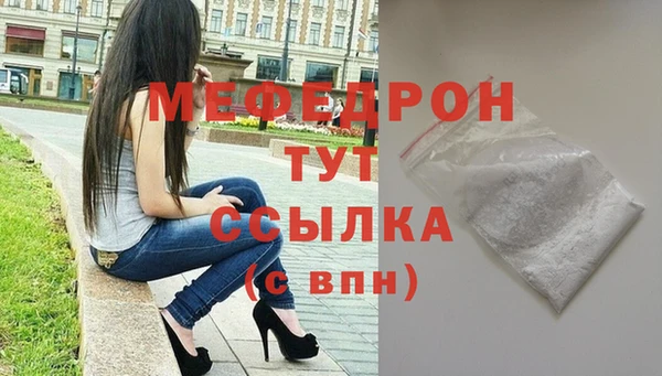 мяу мяу кристалл Верея