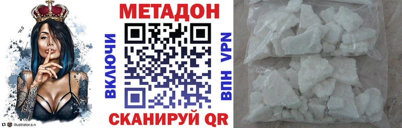купить  сайты  Якутск  Метадон кристалл 