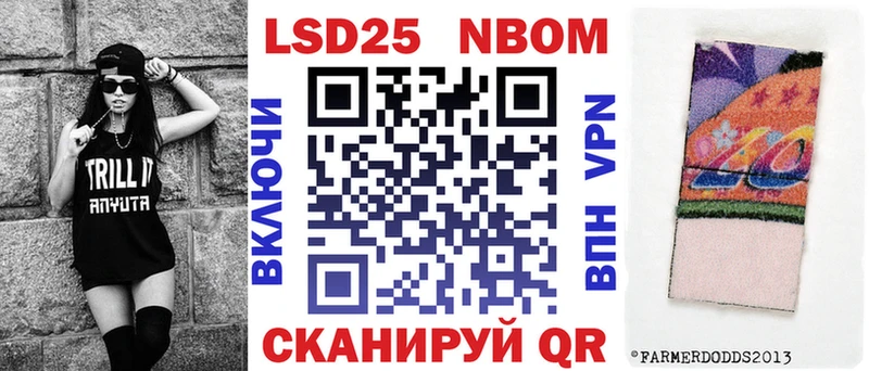Марки 25I-NBOMe 1,8мг  Якутск 